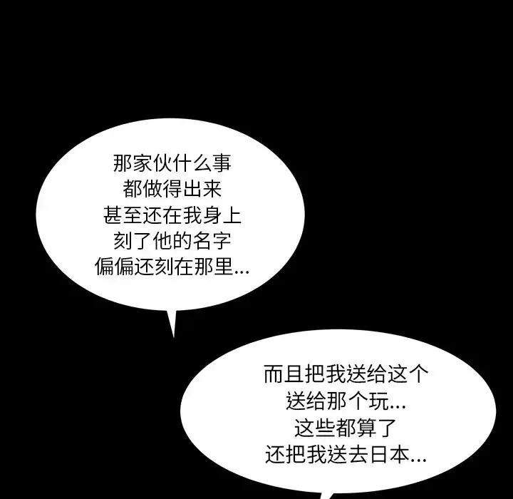 邻居 第46话 第117页