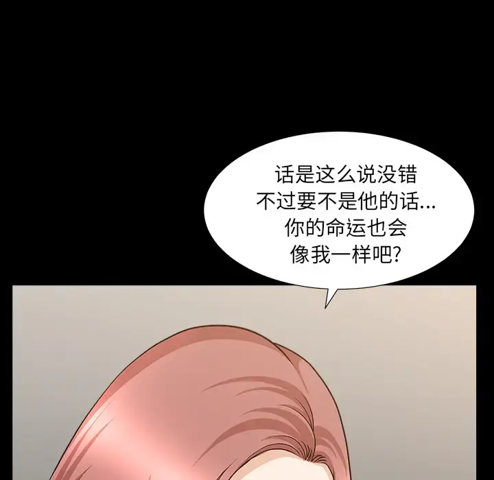 邻居 第46话 第128页