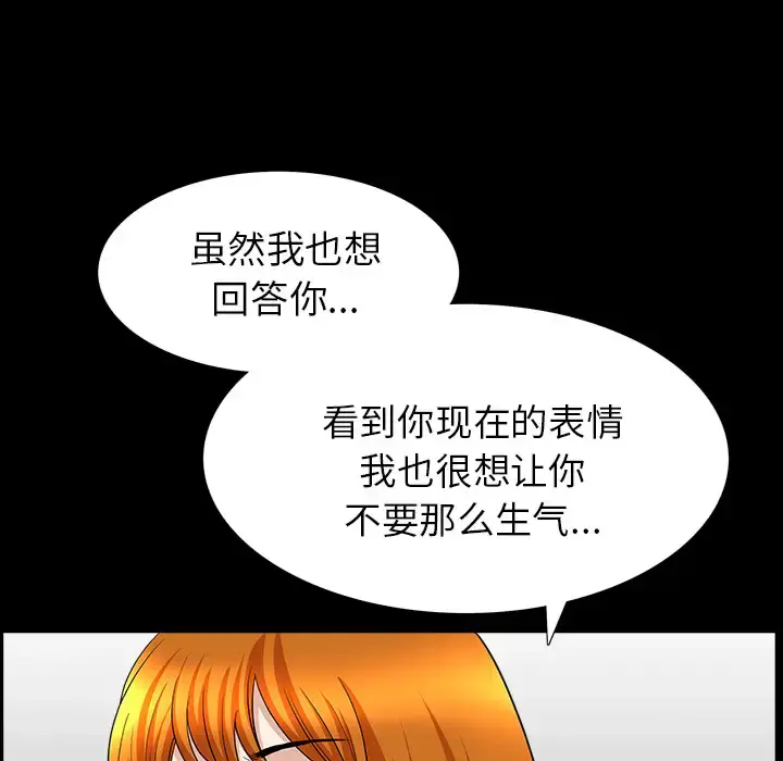 邻居 第46话 第31页