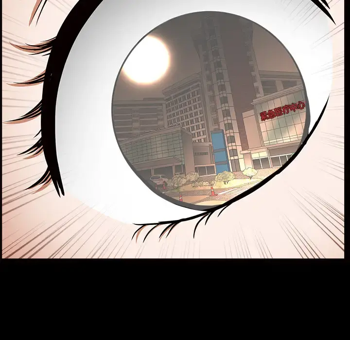 邻居 第46话 第56页