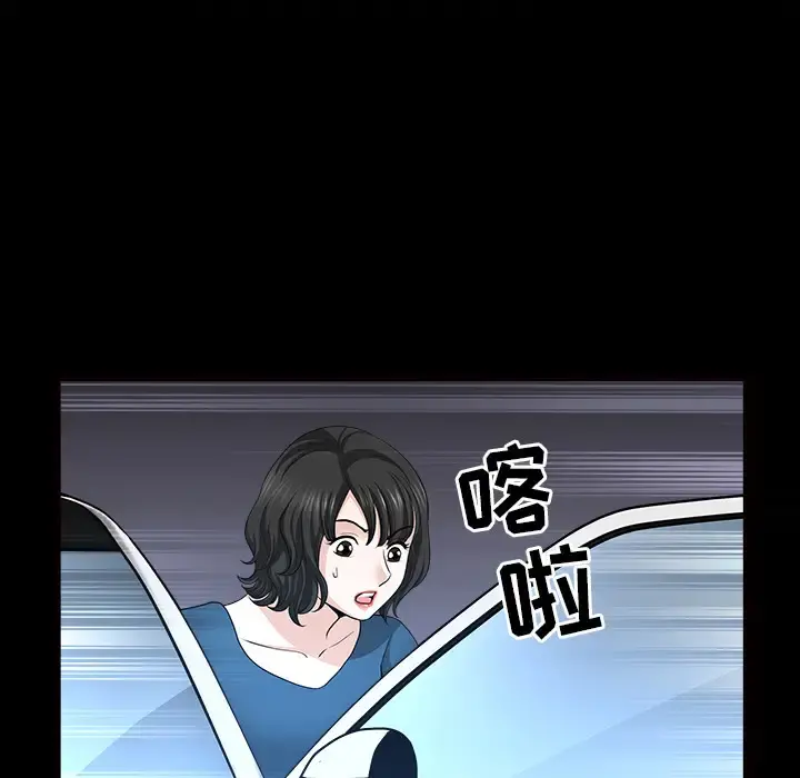 邻居 第46话 第63页
