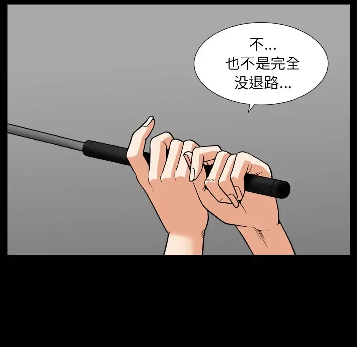 邻居 第42话 第101页