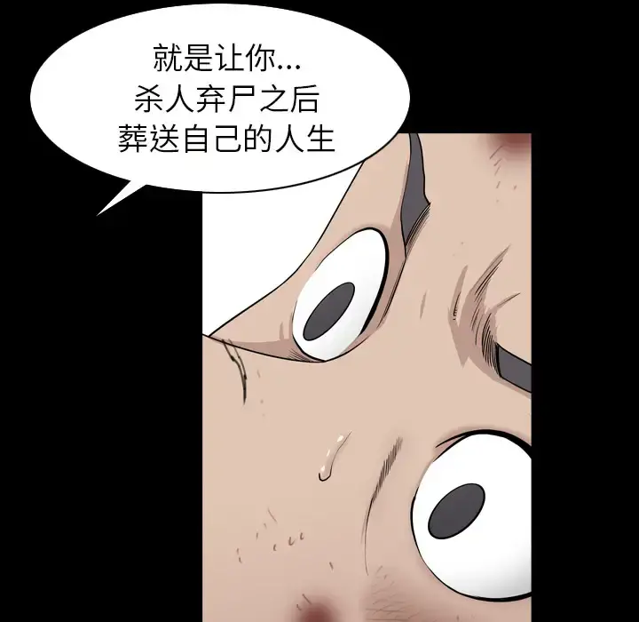 邻居 第42话 第30页