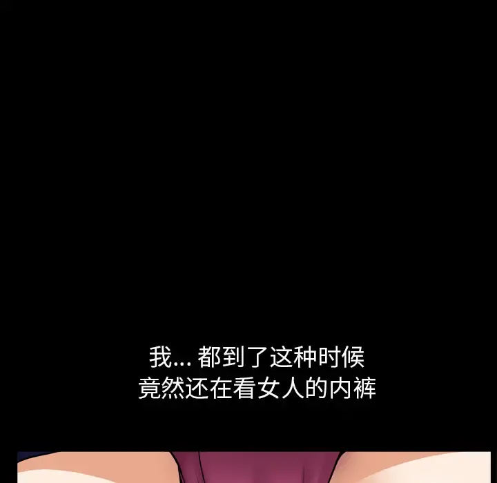 邻居 第42话 第110页