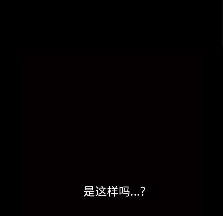 邻居 第42话 第46页