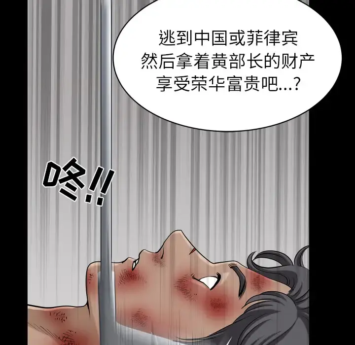 邻居 第42话 第33页