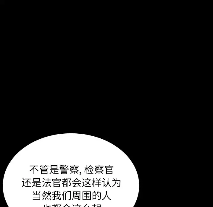 邻居 第42话 第93页