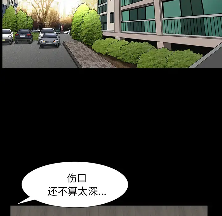 邻居 第42话 第129页
