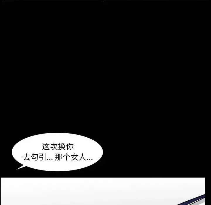 邻居 第42话 第106页