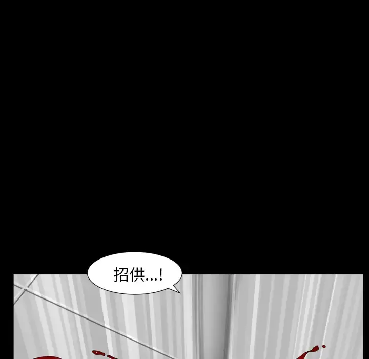 邻居 第42话 第102页