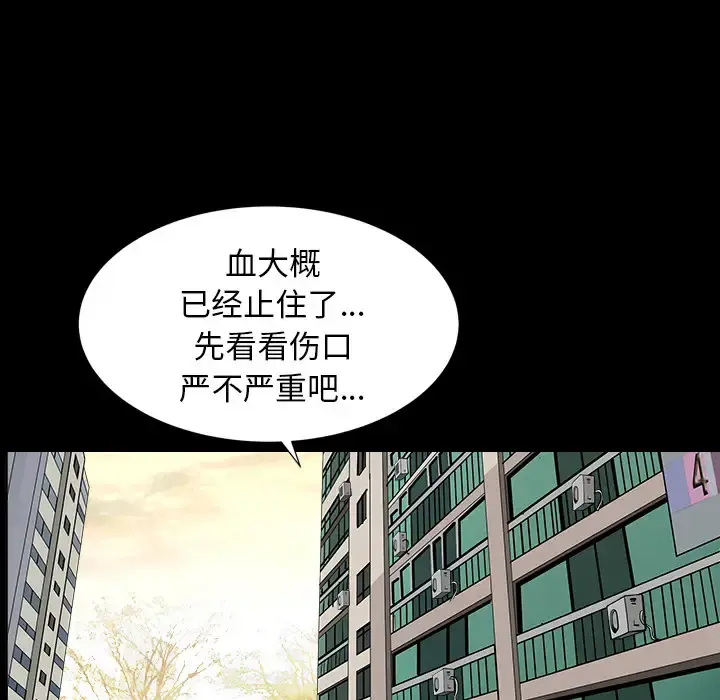 邻居 第42话 第128页
