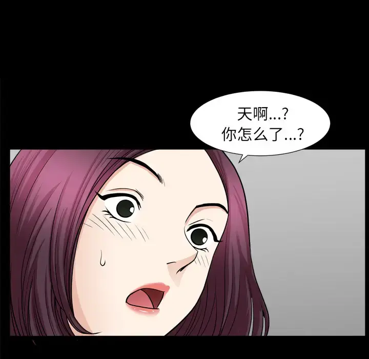 邻居 第42话 第122页