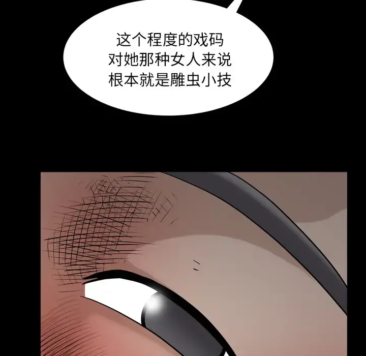 邻居 第42话 第6页