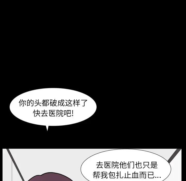 邻居 第42话 第126页