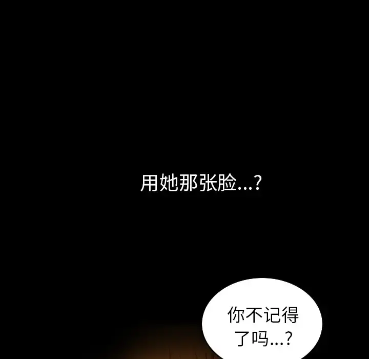 邻居 第42话 第51页