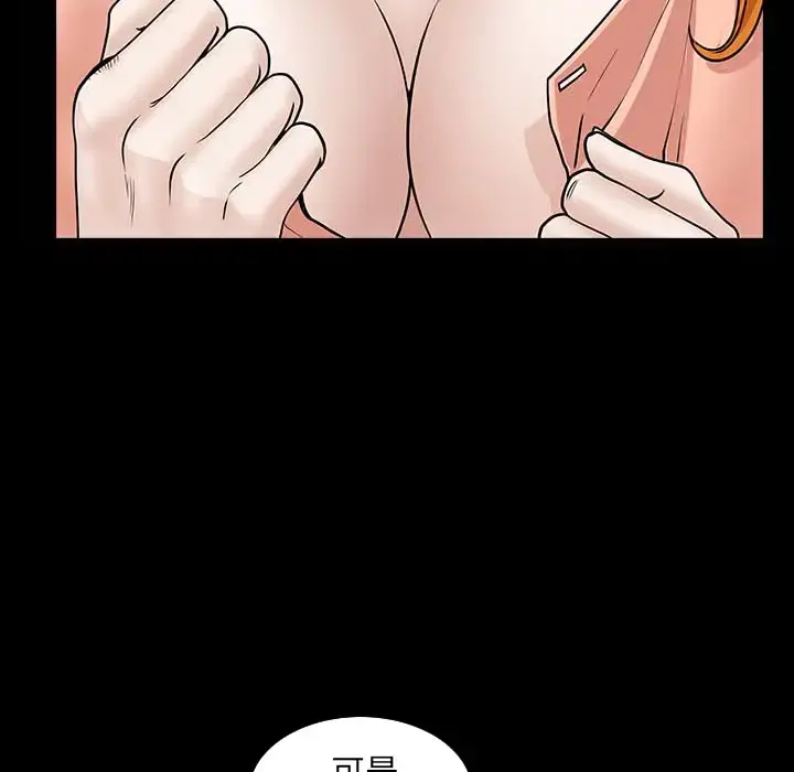 邻居 第42话 第78页