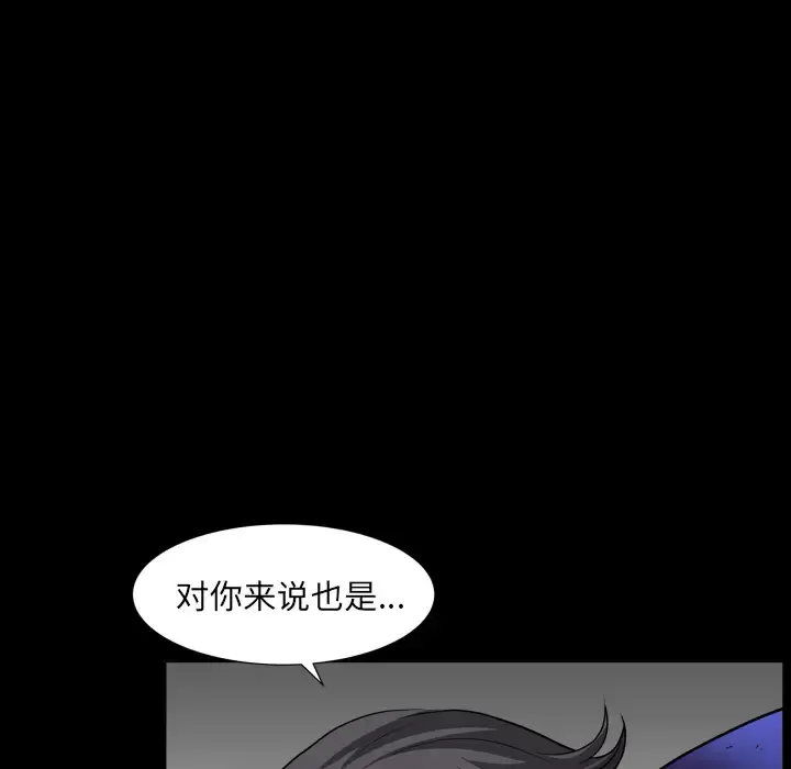 邻居 第42话 第142页