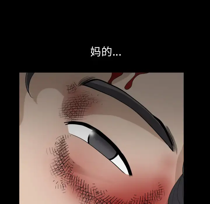 邻居 第42话 第112页
