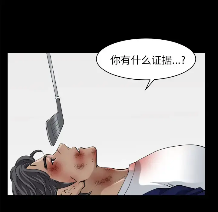 邻居 第42话 第56页