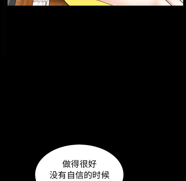 邻居 第42话 第40页