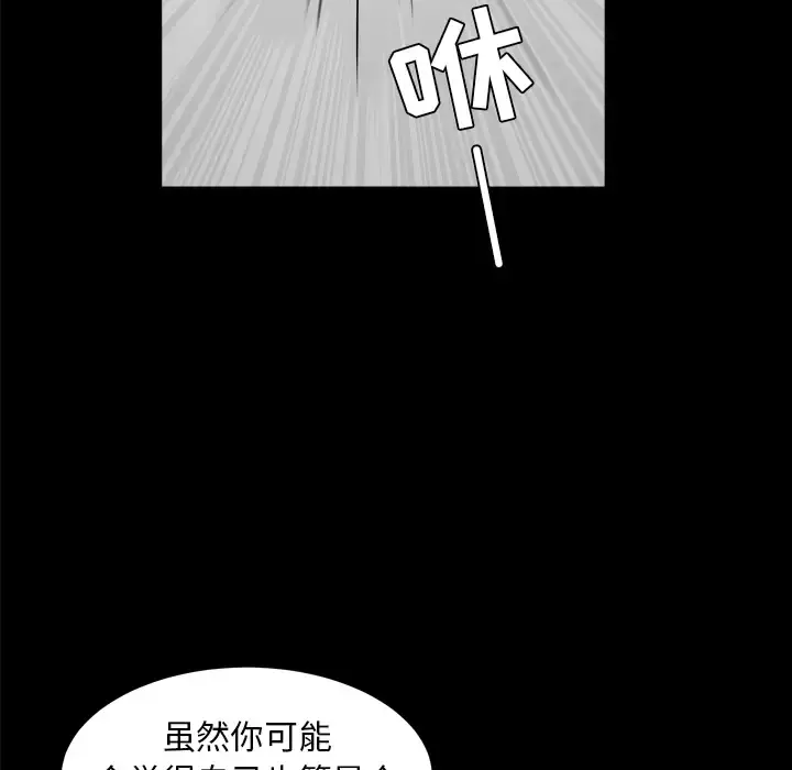 邻居 第42话 第70页