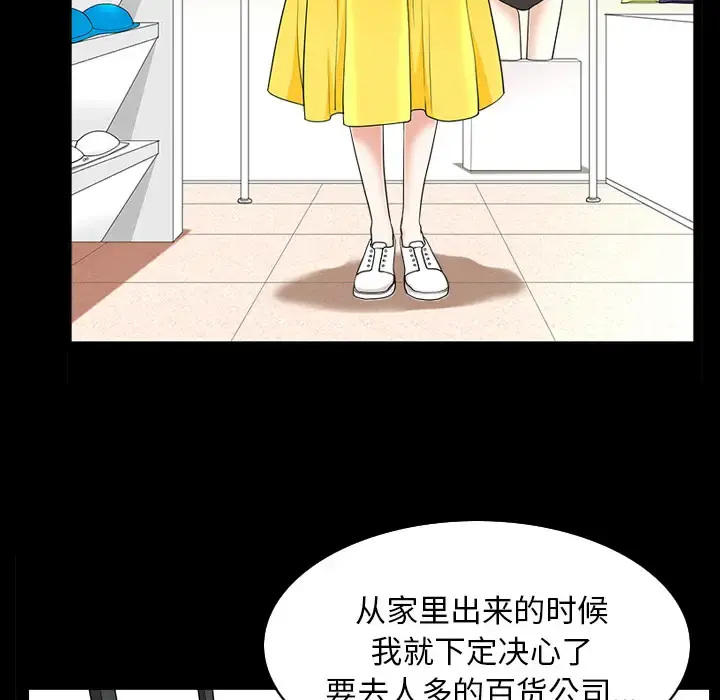 邻居 第42话 第38页