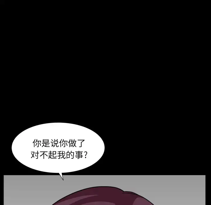 邻居 第42话 第145页