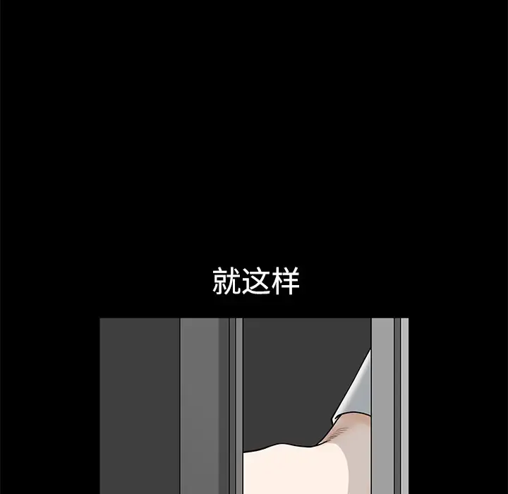 邻居 第8话 第148页