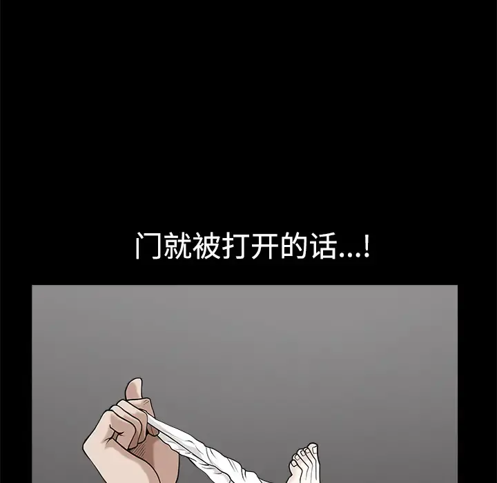 邻居 第8话 第150页