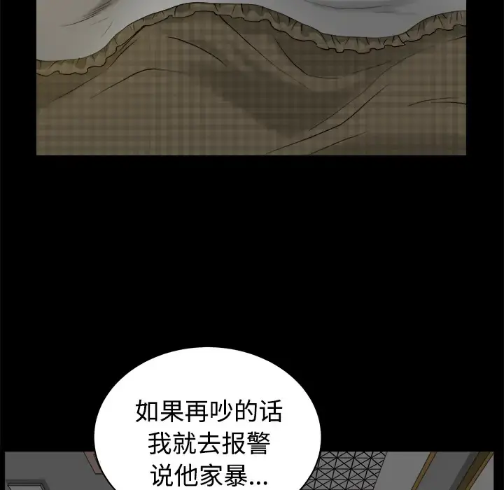 邻居 第8话 第129页