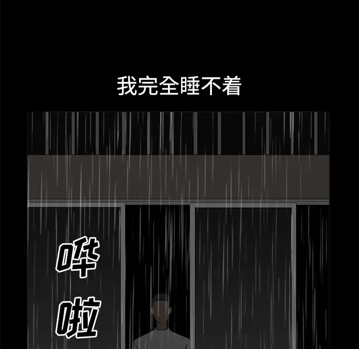 邻居 第8话 第134页