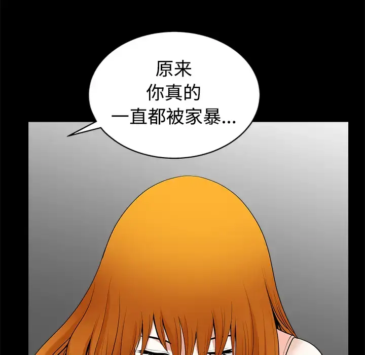 邻居 第8话 第70页