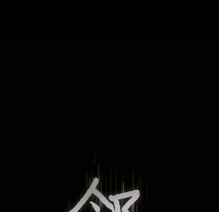 邻居 第8话 第7页