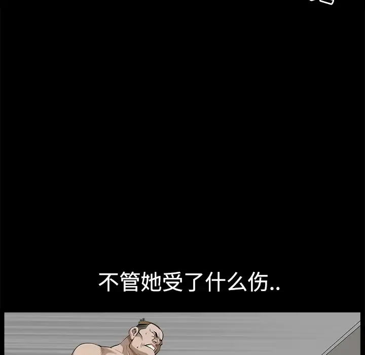邻居 第8话 第169页