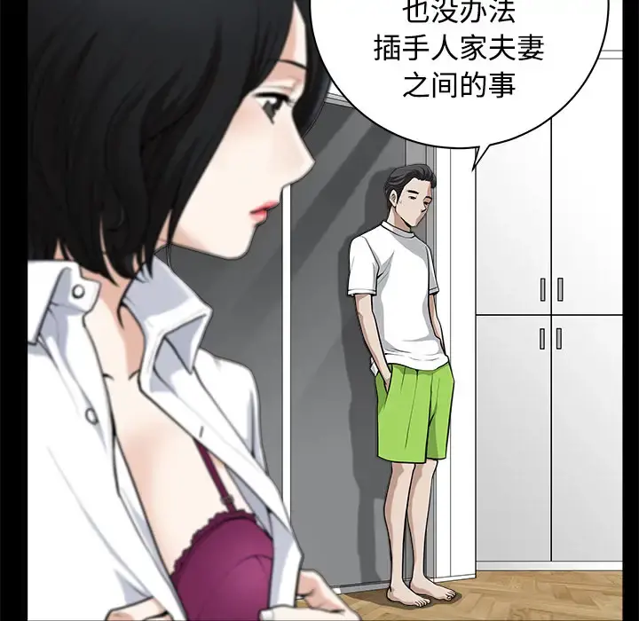 邻居 第8话 第115页