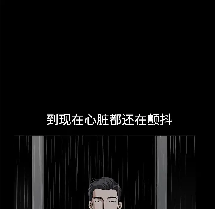 邻居 第8话 第136页