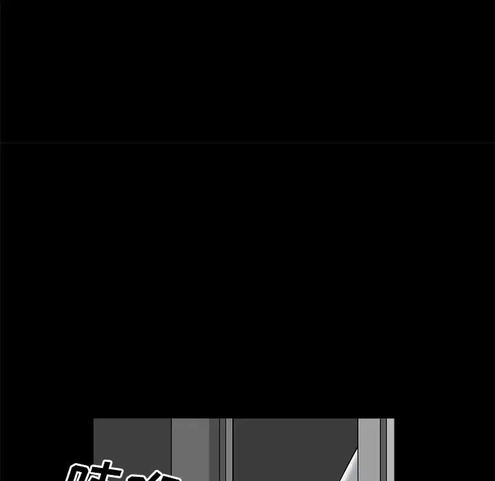 邻居 第8话 第21页