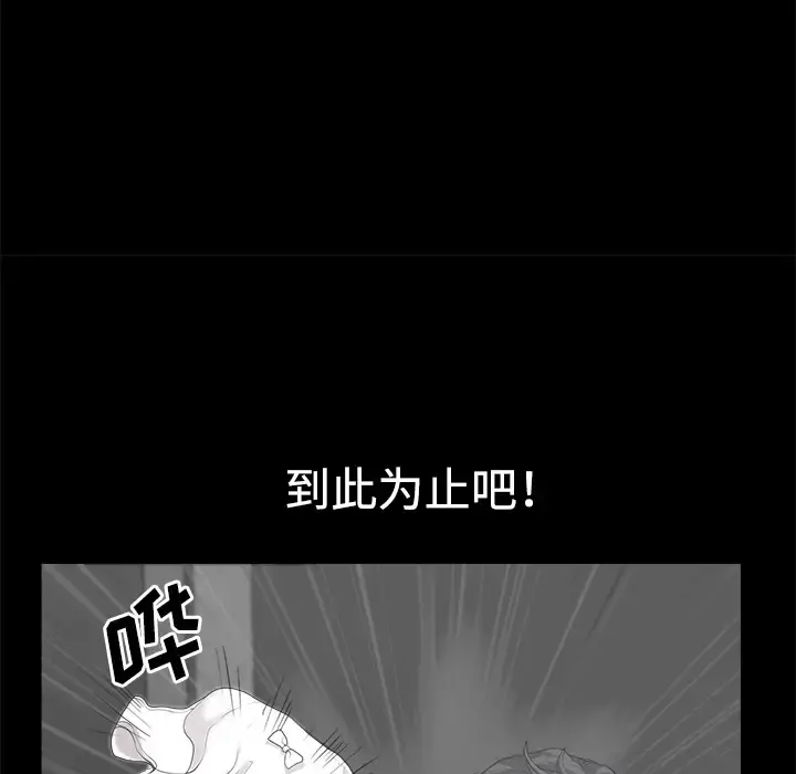邻居 第8话 第162页