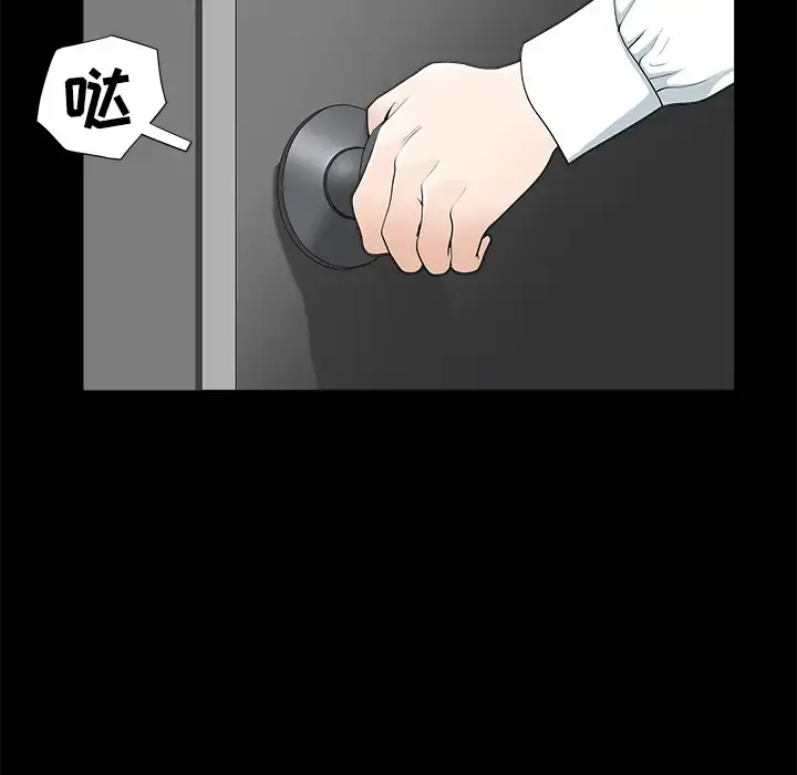 邻居 第8话 第40页