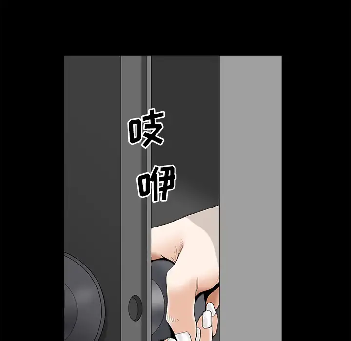 邻居 第8话 第58页