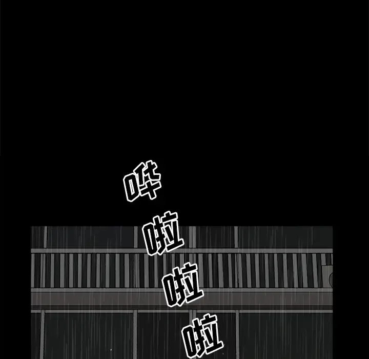 邻居 第8话 第132页