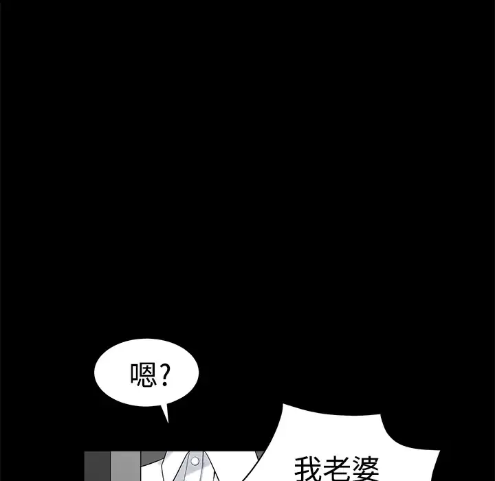邻居 第8话 第29页