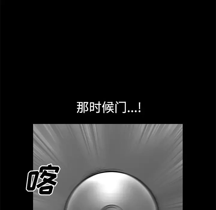 邻居 第8话 第144页