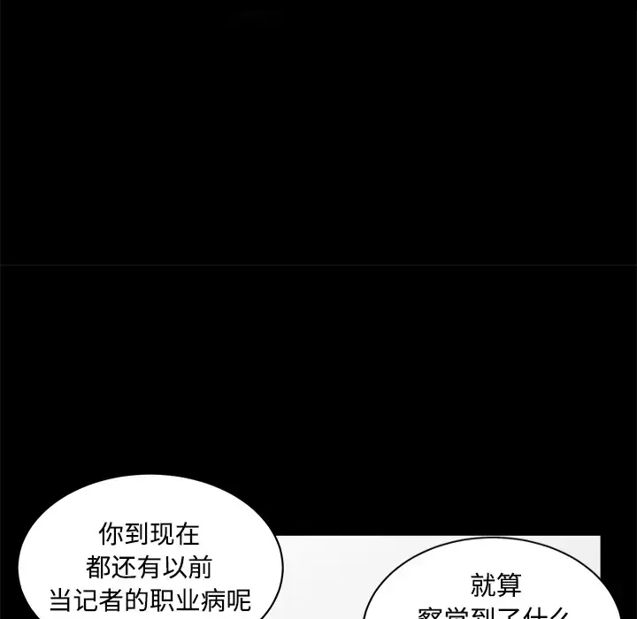 邻居 第8话 第116页