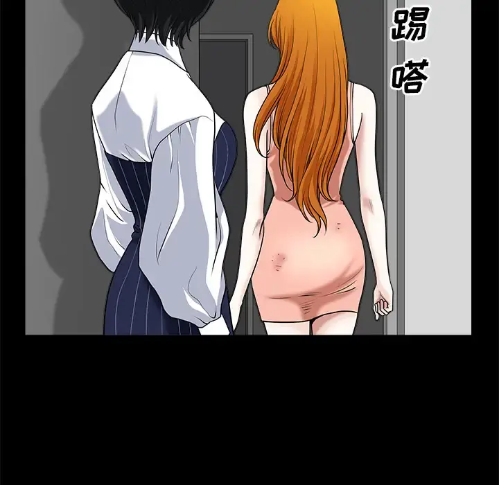 邻居 第8话 第100页