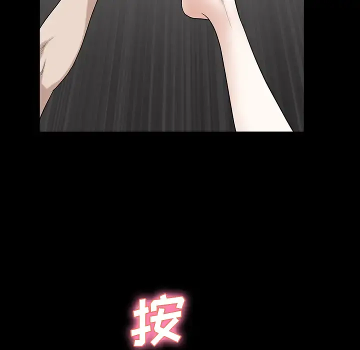 邻居 第8话 第5页