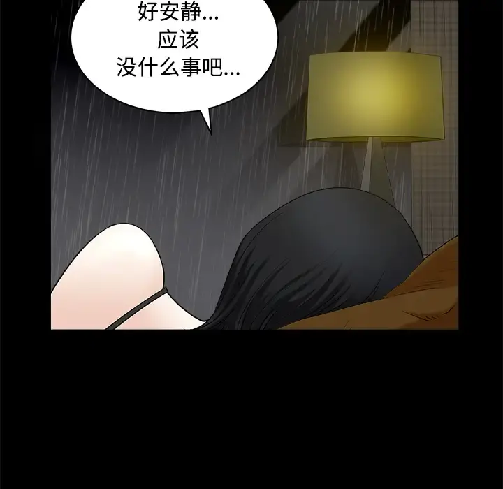 邻居 第8话 第124页