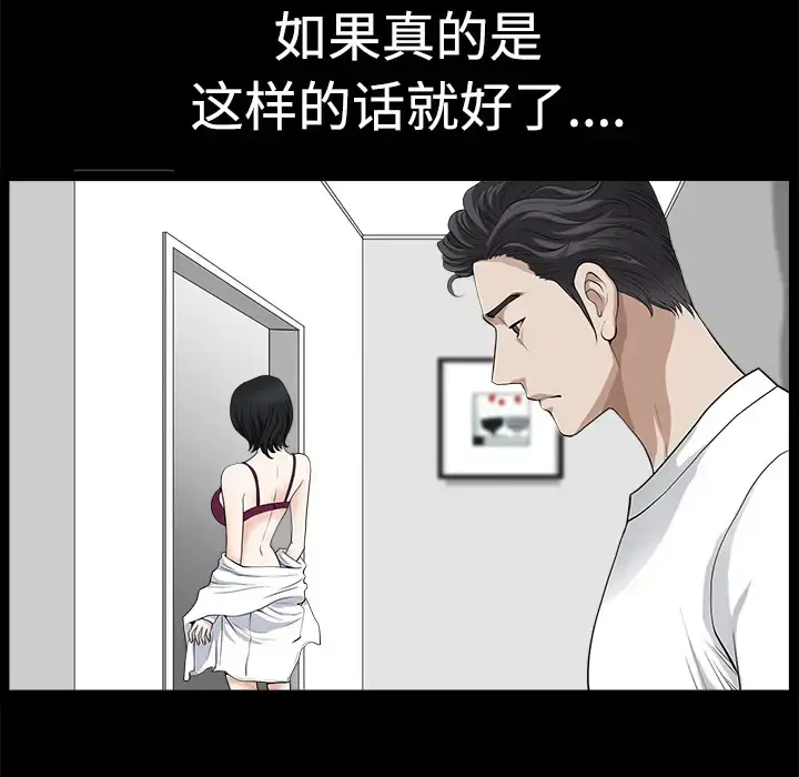 邻居 第8话 第119页