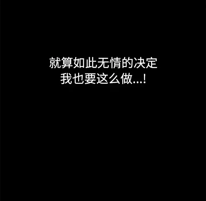 邻居 第8话 第177页