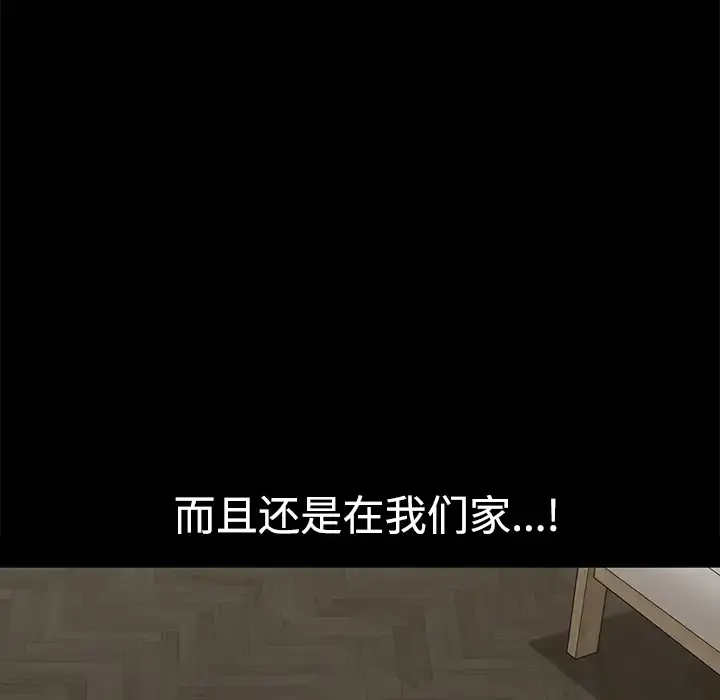 邻居 第8话 第142页